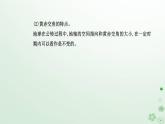 新教材2023高中地理第一章地球的运动第一节地球的自转和公转第2课时黄赤交角及其影响课件新人教版选择性必修1