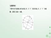 新教材2023高中地理第一章地球的运动第一节地球的自转和公转第2课时黄赤交角及其影响课件新人教版选择性必修1