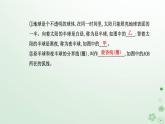 新教材2023高中地理第一章地球的运动第二节地球运动的地理意义第1课时昼夜交替和时差沿地表水平运动物体的运动方向的偏转课件新人教版选择性必修1