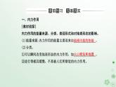 新教材2023高中地理第二章地表形态的塑造第一节塑造地表形态的力量课件新人教版选择性必修1