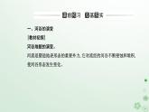 新教材2023高中地理第二章地表形态的塑造第三节河流地貌的发育课件新人教版选择性必修1