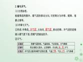 新教材2023高中地理第三章大气的运动第一节常见天气系统课件新人教版选择性必修1