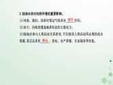 新教材2023高中地理第四章水的运动第一节陆地水体及其相互关系课件新人教版选择性必修1
