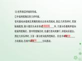 新教材2023高中地理第四章水的運(yùn)動(dòng)第二節(jié)洋流課件新人教版選擇性必修1