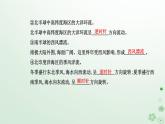 新教材2023高中地理第四章水的運(yùn)動(dòng)第二節(jié)洋流課件新人教版選擇性必修1