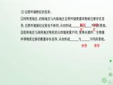 新教材2023高中地理第五章自然環(huán)境的整體性與差異性第二節(jié)自然環(huán)境的地域差異性課件新人教版選擇性必修1