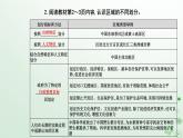 新教材2023高中地理第一章区域与区域发展第一节多种多样的区域课件新人教版选择性必修2