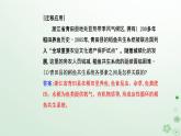 新教材2023高中地理第一章区域与区域发展第二节区域整体性和关联性课件新人教版选择性必修2