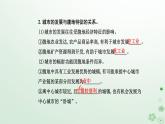 新教材2023高中地理第三章城市产业与区域发展第一节城市的辐射功能课件新人教版选择性必修2