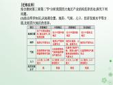 新教材2023高中地理第三章城市产业与区域发展第二节地区产业结构变化课件新人教版选择性必修2
