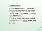 新教材2023高中地理第四章区际联系与区域协调发展第二节资源跨区域调配课件新人教版选择性必修2