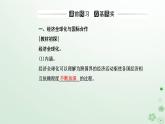 新教材2023高中地理第四章区际联系与区域协调发展第四节国际合作课件新人教版选择性必修2