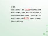 新教材2023高中地理第四章区际联系与区域协调发展第四节国际合作课件新人教版选择性必修2