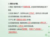 新教材2023高中地理第二章資源安全與國(guó)家安全第一節(jié)資源安全對(duì)國(guó)家安全的影響課件新人教版選擇性必修3