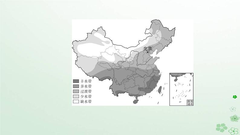 新教材2023高中地理第二章资源安全与国家安全第一节资源安全对国家安全的影响课件新人教版选择性必修306