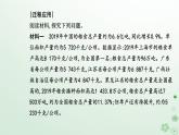 新教材2023高中地理第二章資源安全與國家安全第三節(jié)中國的耕地資源與糧食安全課件新人教版選擇性必修3