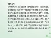 新教材2023高中地理第二章资源安全与国家安全第二节中国的能源安全课件新人教版选择性必修3