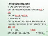 新教材2023高中地理第二章資源安全與國家安全第四節(jié)海洋空間資源開發(fā)與國家安全課件新人教版選擇性必修3