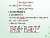 新教材2023高中地理第三章環(huán)境安全與國家安全第二節(jié)環(huán)境污染與國家安全課件新人教版選擇性必修3