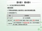 新教材2023高中地理第四章保障国家安全的资源环境战略与行动第一节走向生态文明课件新人教版选择性必修3