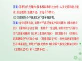 新教材2023高中地理第四章保障国家安全的资源环境战略与行动第三节国际合作课件新人教版选择性必修3