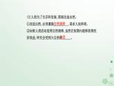 新教材2023高中地理第二章资源环境与区域发展第一节区域发展的自然环境基次件新人教版选择性必修2课件PPT