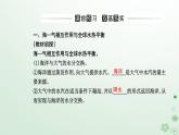 新教材2023高中地理第四章水的运动第三节海_气相互作用课件新人教版选择性必修1