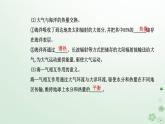 新教材2023高中地理第四章水的运动第三节海_气相互作用课件新人教版选择性必修1