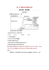 高中地理人教版 (2019)选择性必修1 自然地理基础第一节 陆地水体及其相互关系达标测试