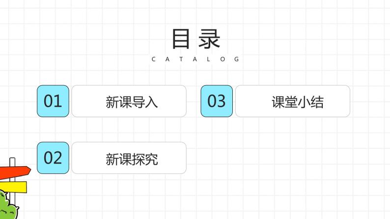 湘教版地理高中必修一 2.2《风成地貌》课件02