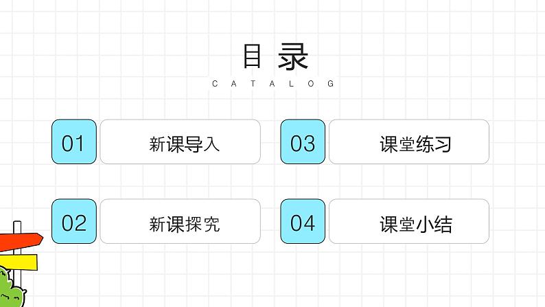 湘教版地理高中选择性必修二 1.3《区域联系与区域协调发展 课件》课件第2页
