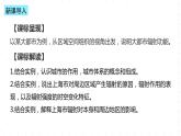 湘教版地理高中选择性必修二 2.1《大都市的辐射功能——以我国上海为例》课件