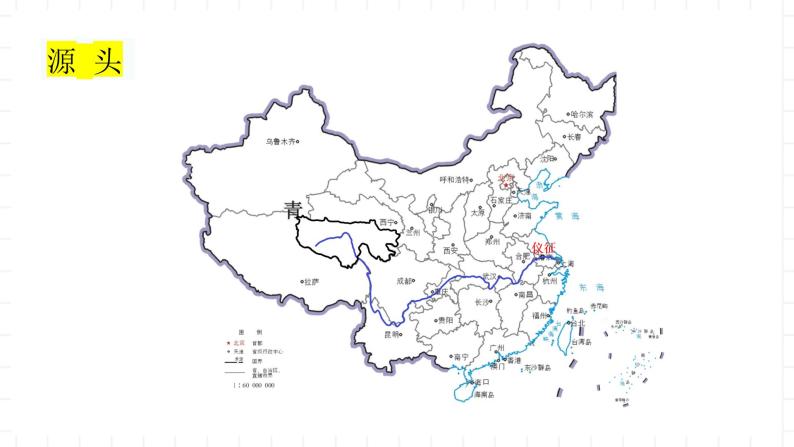 湘教版地理高中选择性必修二 3.3《长江流域协作开发与环境保护》课件08