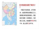 新湘教版地理高中必修二 4.3《海洋权益与我国海洋发展战略》课件