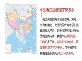 新湘教版地理高中必修二 4.3《海洋权益与我国海洋发展战略》课件