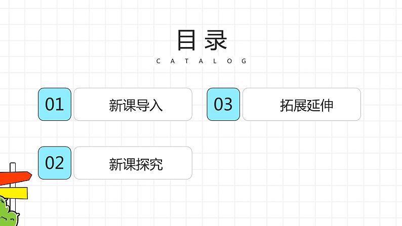 新湘教版地理高中必修二 5.1《人类面临的主要环境问题》课件02