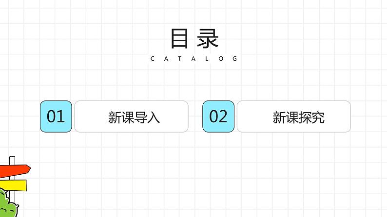 新湘教版地理高中选择性必修一 2.2《内力作用与地表形态》课件02