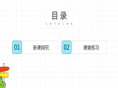 新湘教版地理高中选择性必修一 4.2《洋流》课件