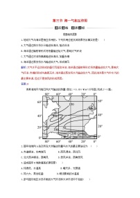 人教版 (2019)选择性必修1 自然地理基础第三节 海—气相互作用课后作业题