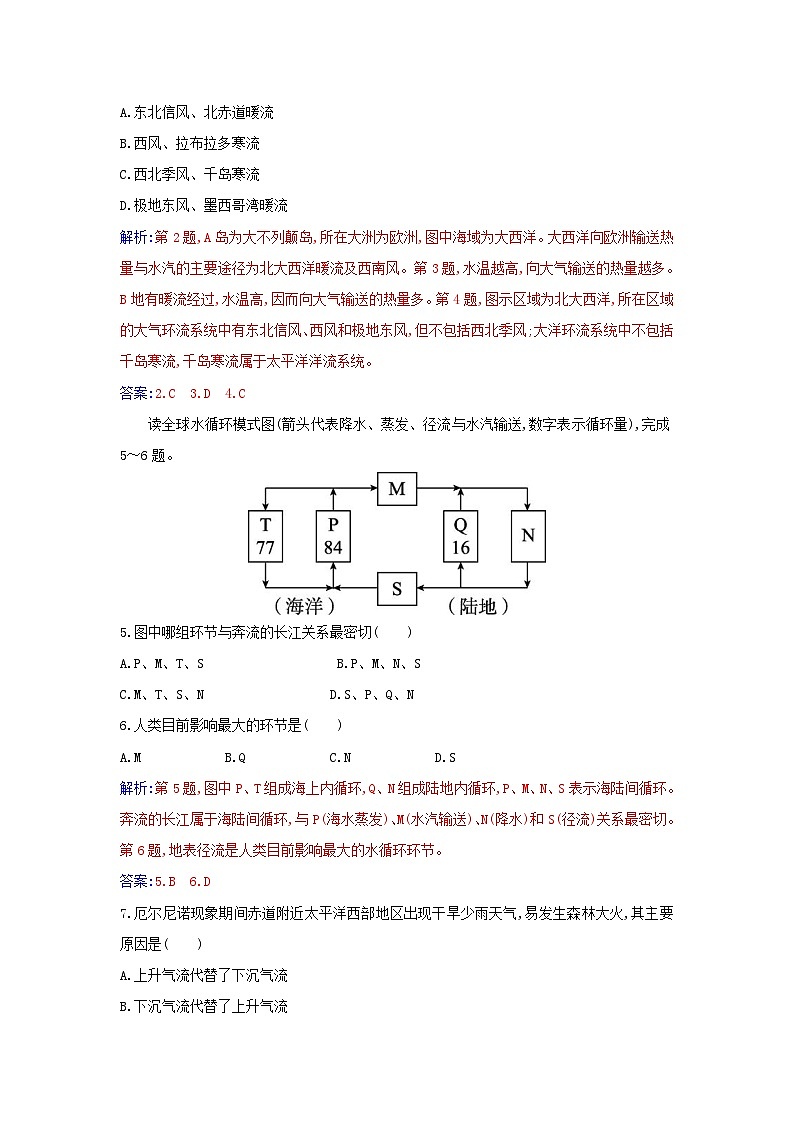 新教材2023高中地理第四章水的运动第三节海_气相互作用同步测试新人教版选择性必修102