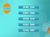 新高考适用2024版高考地理一轮总复习第1部分自然地理第3章地球上的大气第2讲大气运动考点1大气热力环流课件