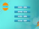 新高考适用2024版高考地理一轮总复习第1部分自然地理第3章地球上的大气第4讲气压带和风带及其对气候的影响考点2海陆分布对气压带和风带的影响课件