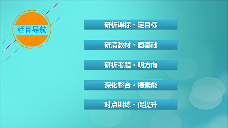 新高考适用2024版高考地理一轮总复习第2部分人文地理第1章人口第1讲人口分布和人口容量考点1人口分布课件03