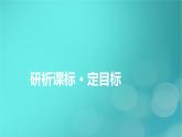 新高考适用2024版高考地理一轮总复习第3部分区域发展第3章城市产业与区域发展第2讲地区产业结构变化考点地区产业结构变化课件