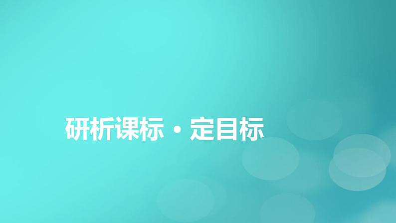 新高考适用2024版高考地理一轮总复习第4部分资源环境与国家安全第2章资源安全与国家安全第2讲中国的耕地资源与粮食安全海洋空间资源开发与国家安全考点1中国的耕地资源与粮食安全课件04