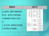 新高考适用2024版高考地理一轮总复习第4部分资源环境与国家安全第2章资源安全与国家安全第2讲中国的耕地资源与粮食安全海洋空间资源开发与国家安全考点1中国的耕地资源与粮食安全课件