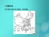 新高考适用2024版高考地理一轮总复习第5部分区域地理第2章中国地理第1讲中国地理概况考点2中国人文地理概况课件