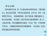 新教材2023年高中地理第1章区域与区域发展第1节多种多样的区域课件新人教版选择性必修2