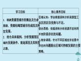 新教材2023年高中地理第2章资源环境与区域发展第3节资源枯竭型城市的转型发展课件新人教版选择性必修2