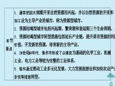 新教材2023年高中地理第2章资源环境与区域发展第3节资源枯竭型城市的转型发展课件新人教版选择性必修2